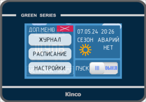 ЩУ ПВ НКУ-ЭТ-1-03-050-УХЛ4 Щит управления приточно-вытяжной установкой с роторным рекуператором и эл. калорифером 30 квт. С сенсорной панелью управления 4